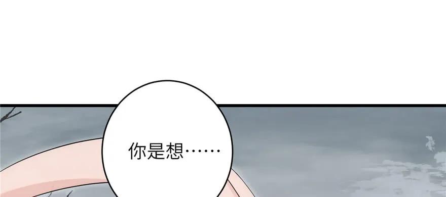 我家徒弟又挂了 - 第54话 以身犯险 - 第44张图