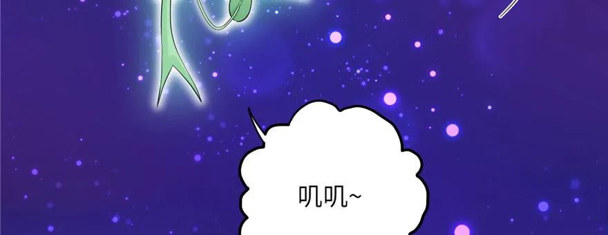 我家徒弟又挂了 - 第54话 以身犯险 - 第71张图