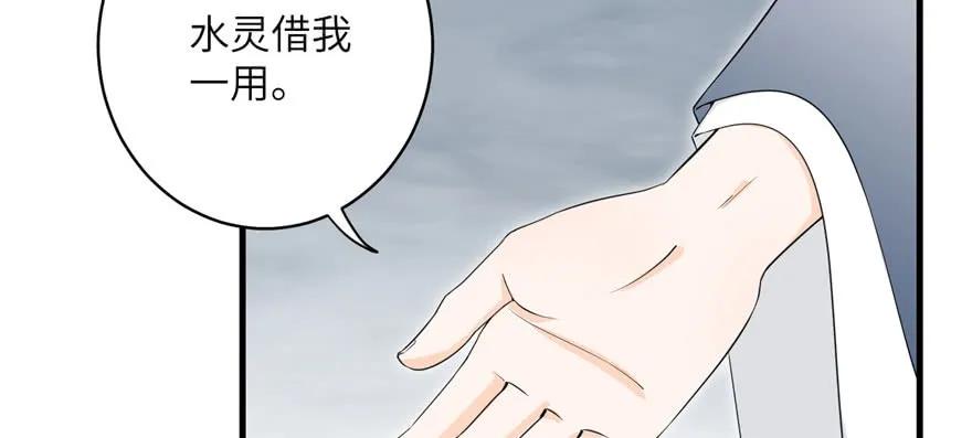 我家徒弟又挂了 - 第54话 以身犯险 - 第42张图