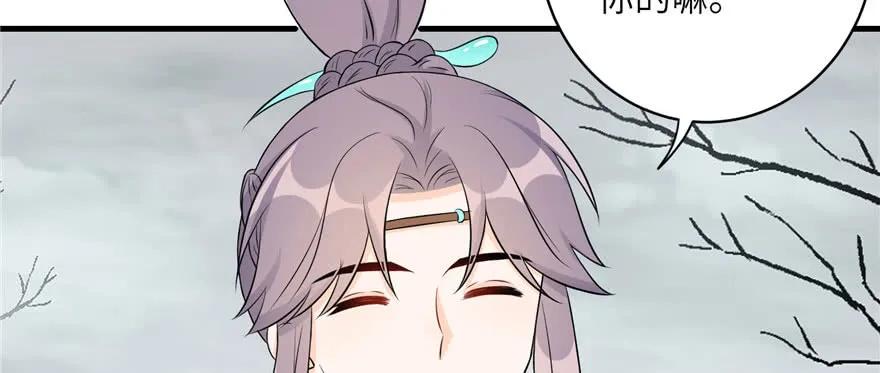 我家徒弟又挂了 - 第54话 以身犯险 - 第7张图