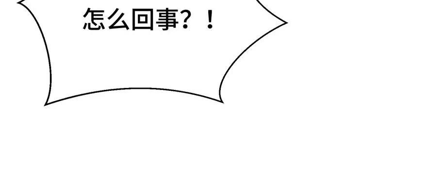 我家徒弟又挂了 - 第54话 以身犯险 - 第132张图