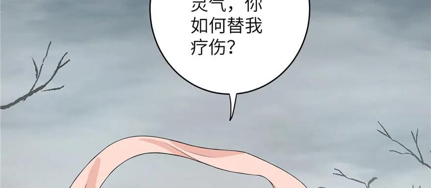 我家徒弟又挂了 - 第54话 以身犯险 - 第3张图