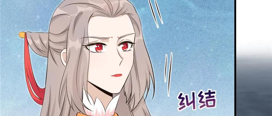 我家徒弟又挂了 - 第54话 以身犯险 - 第106张图