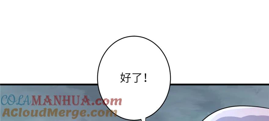 我家徒弟又挂了 - 第54话 以身犯险 - 第81张图