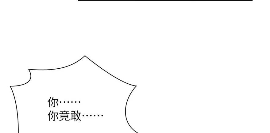 我家徒弟又挂了 - 第54话 以身犯险 - 第98张图