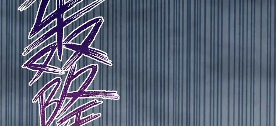 我家徒弟又挂了 - 第54话 以身犯险 - 第127张图