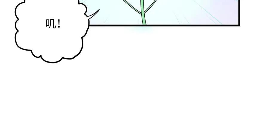 我家徒弟又挂了 - 第54话 以身犯险 - 第79张图