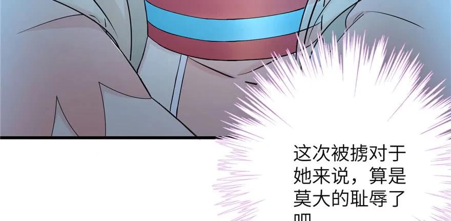 我家徒弟又挂了 - 第54话 以身犯险 - 第123张图