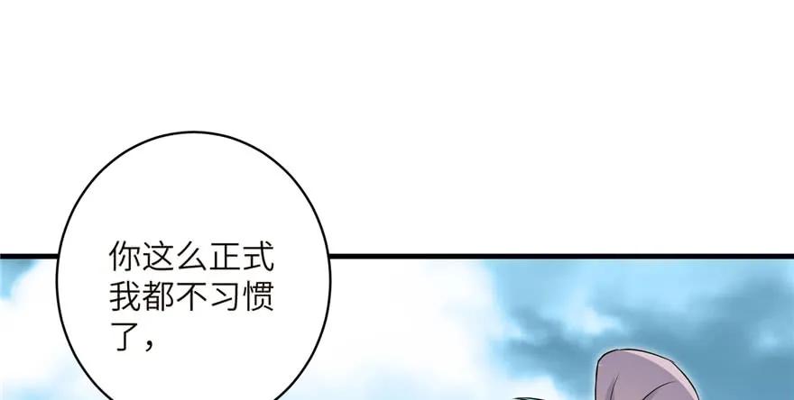 我家徒弟又挂了 - 第55话 走下神坛的凤弈尊者 - 第123张图