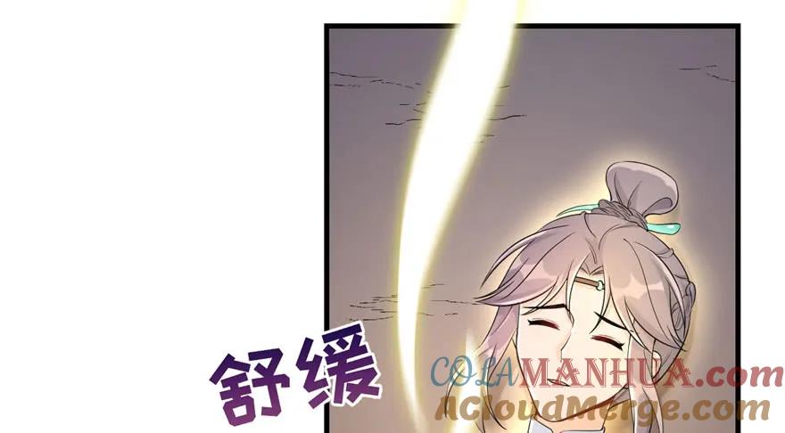 我家徒弟又挂了 - 第55话 走下神坛的凤弈尊者 - 第77张图