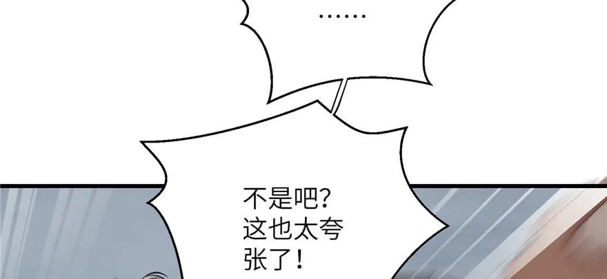 我家徒弟又挂了 - 第55话 走下神坛的凤弈尊者 - 第27张图