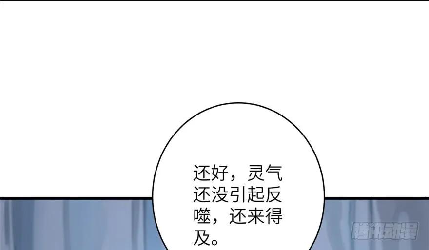 我家徒弟又挂了 - 第55话 走下神坛的凤弈尊者 - 第60张图