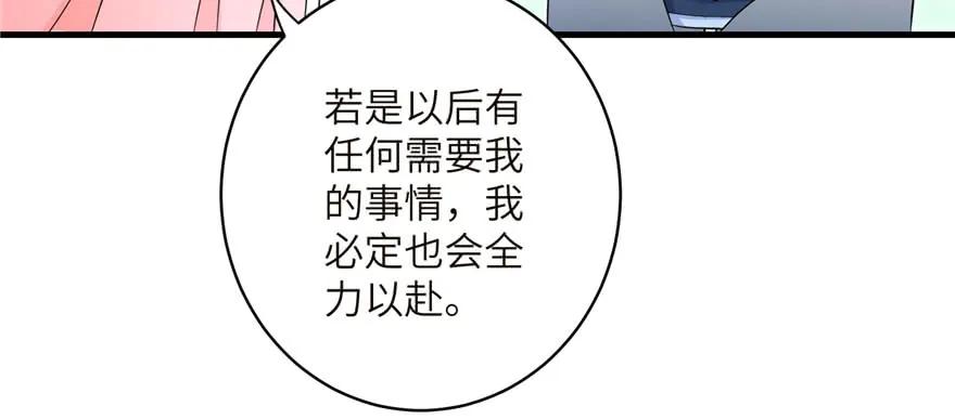 我家徒弟又挂了 - 第55话 走下神坛的凤弈尊者 - 第122张图