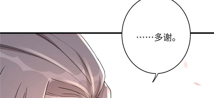 我家徒弟又挂了 - 第55话 走下神坛的凤弈尊者 - 第80张图