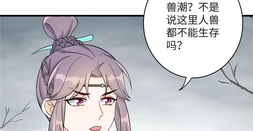 我家徒弟又挂了 - 第55话 走下神坛的凤弈尊者 - 第8张图