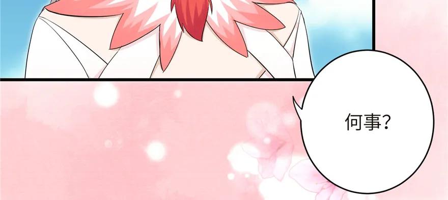 我家徒弟又挂了 - 第55话 走下神坛的凤弈尊者 - 第128张图