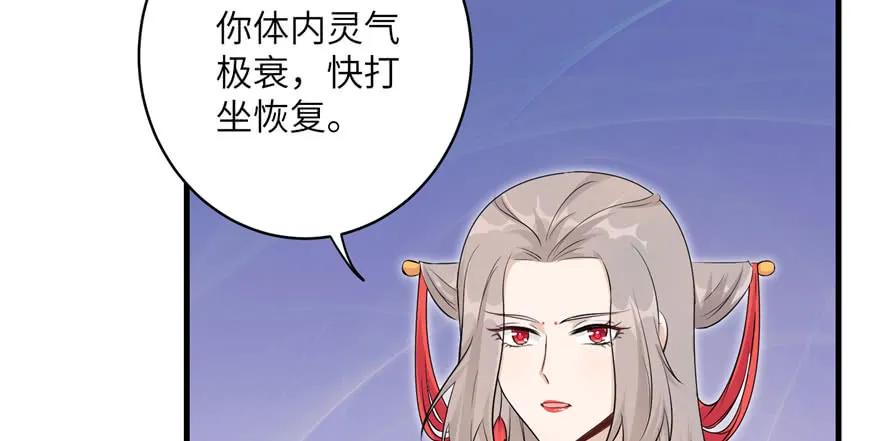 我家徒弟又挂了 - 第55话 走下神坛的凤弈尊者 - 第107张图