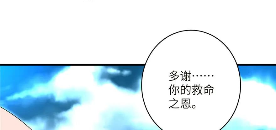 我家徒弟又挂了 - 第55话 走下神坛的凤弈尊者 - 第118张图