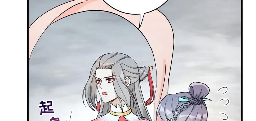 我家徒弟又挂了 - 第55话 走下神坛的凤弈尊者 - 第11张图