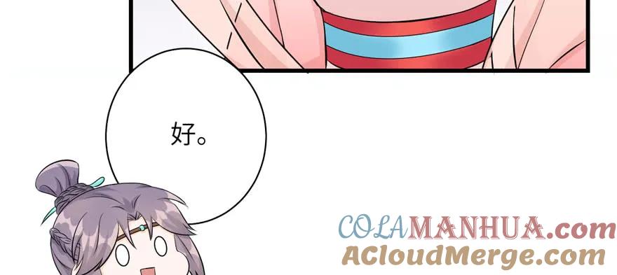 我家徒弟又挂了 - 第55话 走下神坛的凤弈尊者 - 第109张图