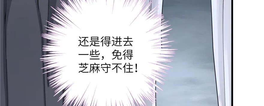 我家徒弟又挂了 - 第55话 走下神坛的凤弈尊者 - 第44张图