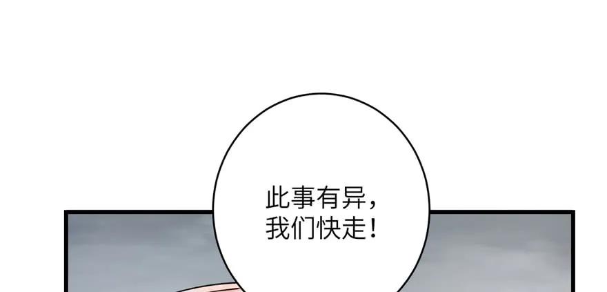 我家徒弟又挂了 - 第55话 走下神坛的凤弈尊者 - 第10张图