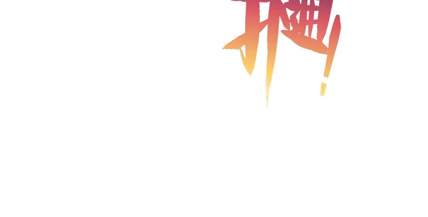 我家徒弟又挂了 - 第55话 走下神坛的凤弈尊者 - 第136张图