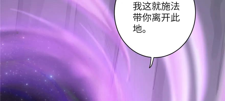 我家徒弟又挂了 - 第55话 走下神坛的凤弈尊者 - 第84张图