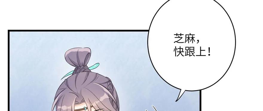 我家徒弟又挂了 - 第55话 走下神坛的凤弈尊者 - 第92张图