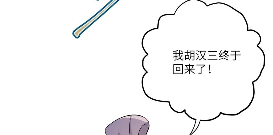 我家徒弟又挂了 - 第55话 走下神坛的凤弈尊者 - 第103张图