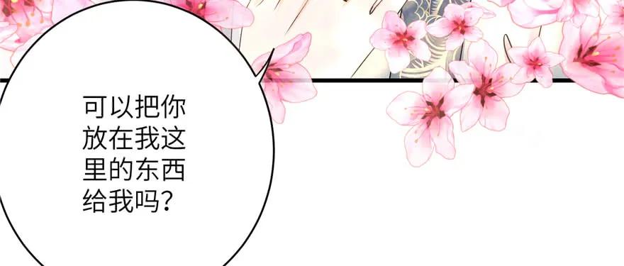 我家徒弟又挂了 - 第55话 走下神坛的凤弈尊者 - 第132张图