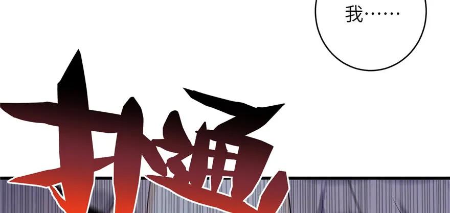 我家徒弟又挂了 - 第56话 照顾你一生一世 - 第50张图