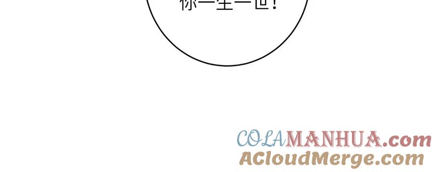 我家徒弟又挂了 - 第56话 照顾你一生一世 - 第141张图