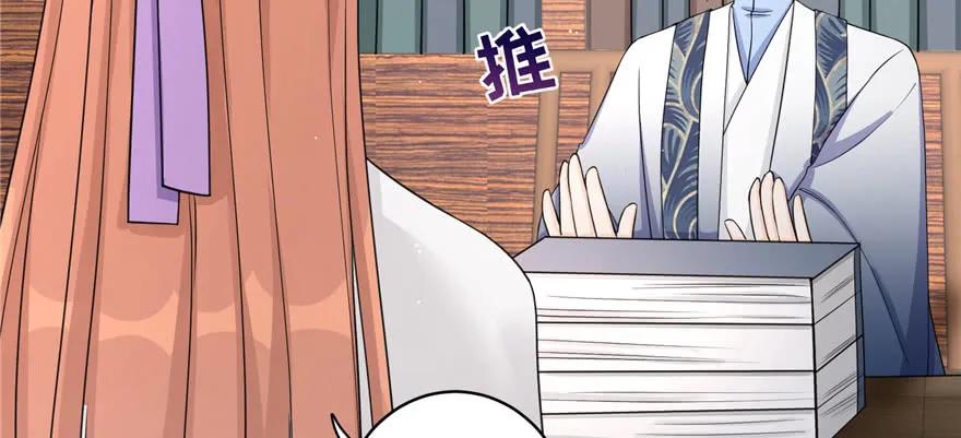 我家徒弟又挂了 - 第56话 照顾你一生一世 - 第126张图