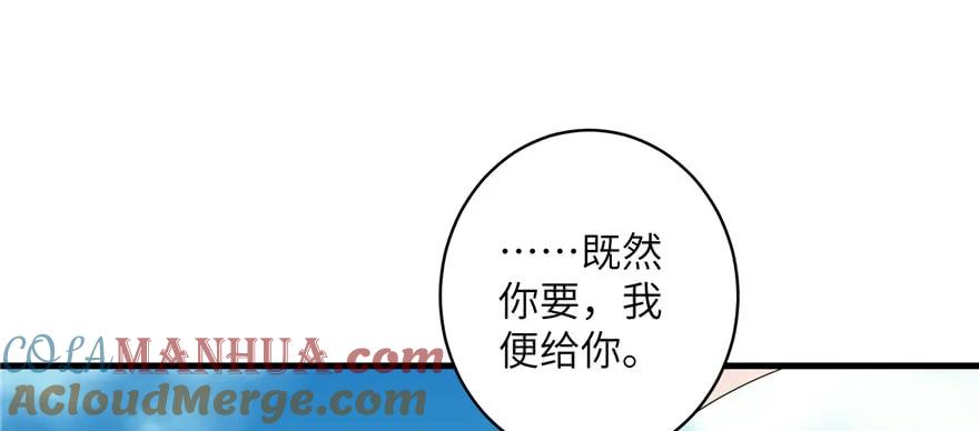 我家徒弟又挂了 - 第56话 照顾你一生一世 - 第9张图