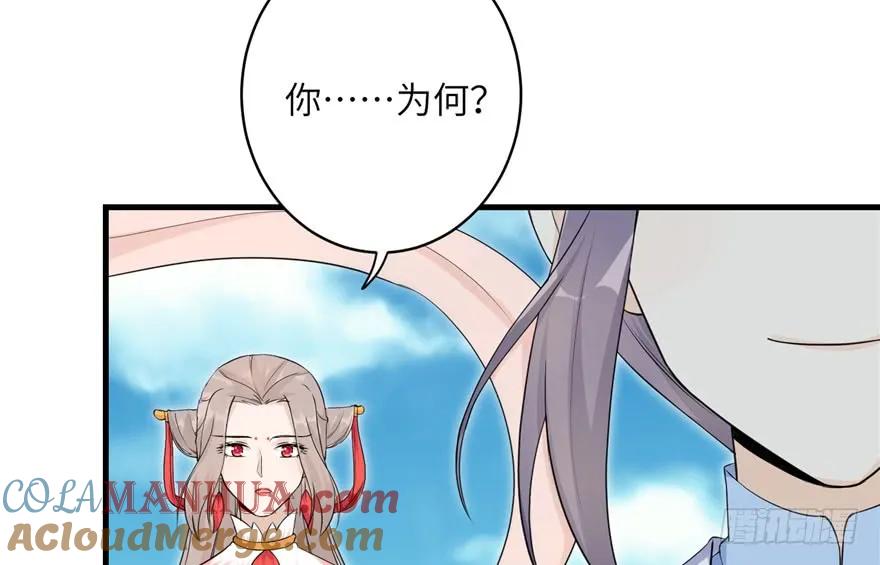 我家徒弟又挂了 - 第56话 照顾你一生一世 - 第33张图