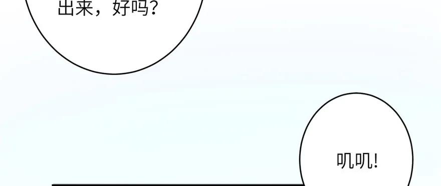 我家徒弟又挂了 - 第56话 照顾你一生一世 - 第26张图