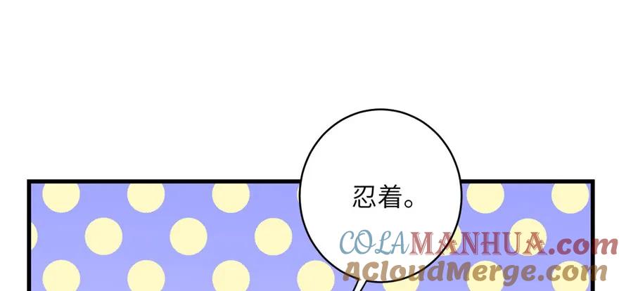 我家徒弟又挂了 - 第56话 照顾你一生一世 - 第89张图