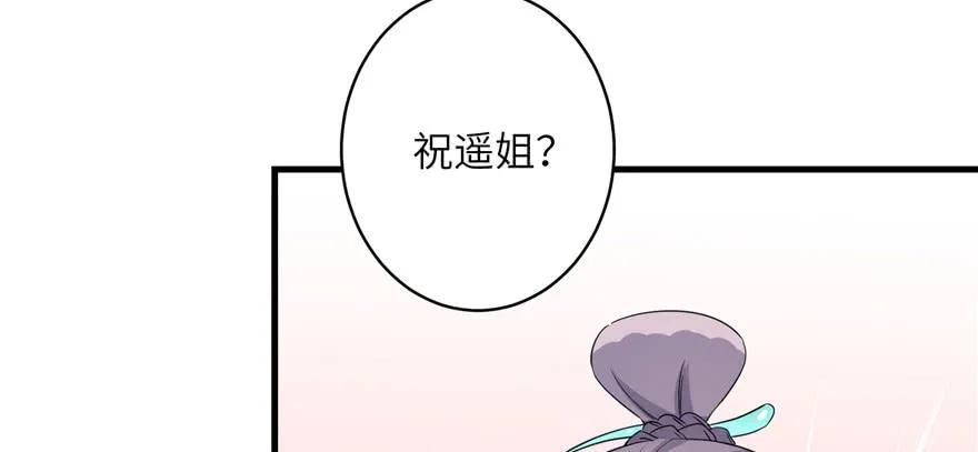 我家徒弟又挂了 - 第56话 照顾你一生一世 - 第110张图