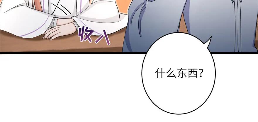 我家徒弟又挂了 - 第56话 照顾你一生一世 - 第134张图