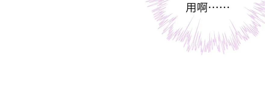 我家徒弟又挂了 - 第56话 照顾你一生一世 - 第62张图