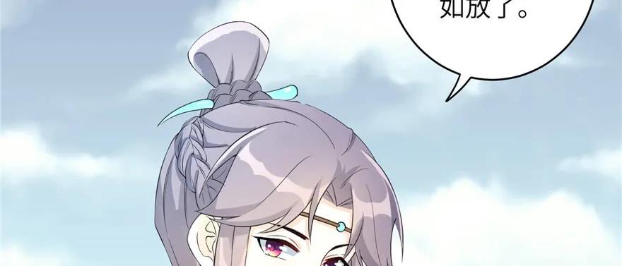 我家徒弟又挂了 - 第56话 照顾你一生一世 - 第38张图