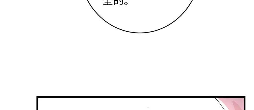 我家徒弟又挂了 - 第56话 照顾你一生一世 - 第42张图