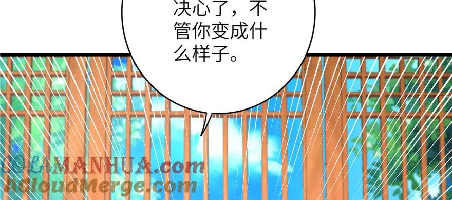 我家徒弟又挂了 - 第56话 照顾你一生一世 - 第137张图