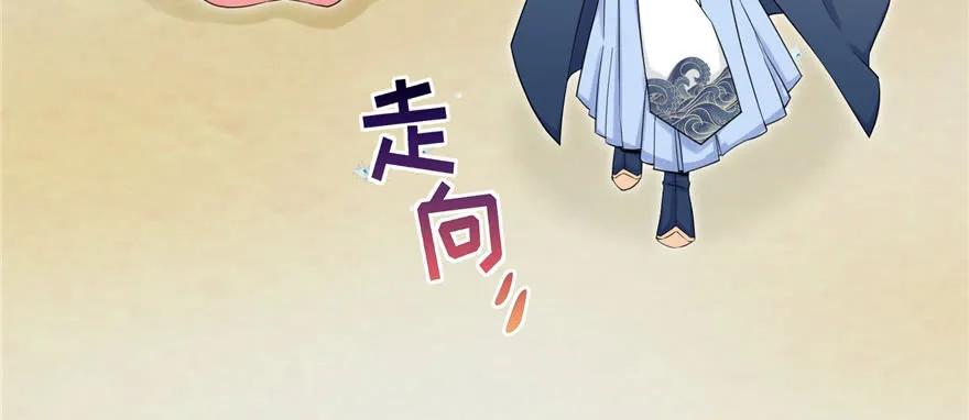 我家徒弟又挂了 - 第56话 照顾你一生一世 - 第16张图