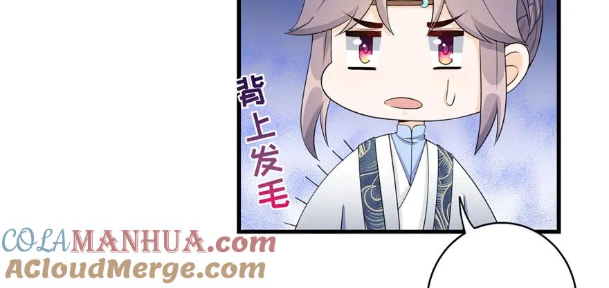 我家徒弟又挂了 - 第56话 照顾你一生一世 - 第49张图