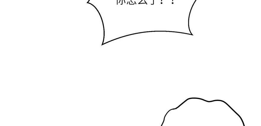 我家徒弟又挂了 - 第56话 照顾你一生一世 - 第55张图