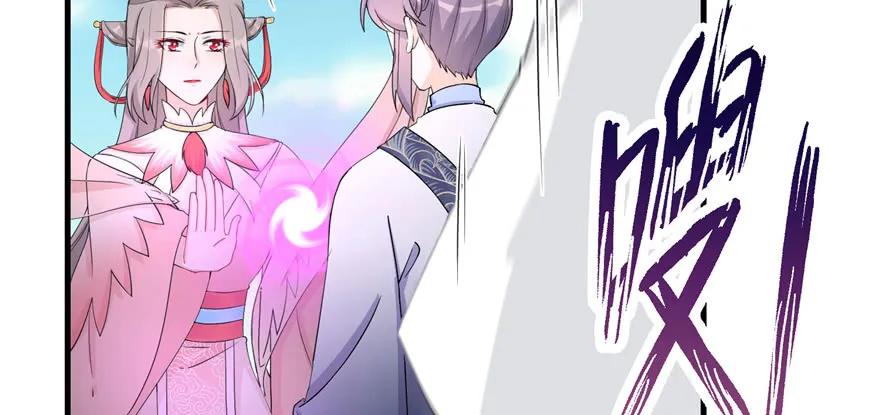 我家徒弟又挂了 - 第56话 照顾你一生一世 - 第68张图