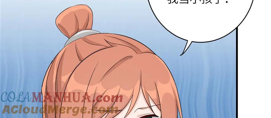 我家徒弟又挂了 - 第56话 照顾你一生一世 - 第121张图