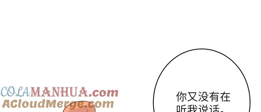 我家徒弟又挂了 - 第56话 照顾你一生一世 - 第113张图